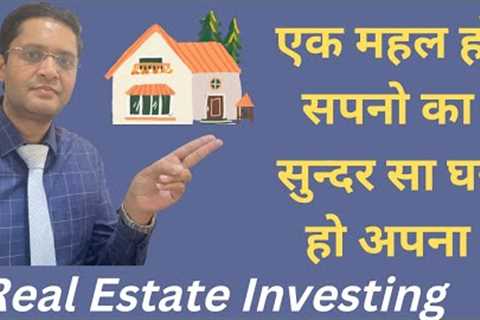Real estate Investing | Real Estate Investing for beginners | Best way to invest in real estate