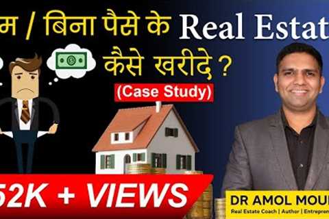 How to buy real estate with no money in India | Case Study | Real estate Ideas | Dr Amol Mourya